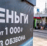 Жительница Башкирии оформила на маму микрозаймы на 200 тыс. рублей - ProUral.Info