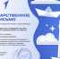 Подведены итоги Конкурса первичных отделений Движения первых! - ЦГБ им. М. Горького