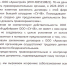 «Архистрой» заявил о непричастности к скандальному СУ-48 и выразил соболезнования пострадавшим - Ракурс 32