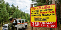 В лесах Татарстана объявлен третий класс пожарной опасности - Нурлат-⁠информ