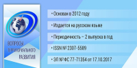 Опубликован новый выпуск журнала «Вопросы территориального развития» (Том 14, № 1, 2026 г.) - ВолНЦ РАН