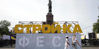 СТРОЙ-КА ФЕСТ – 2026 - Служба потребительского рынка и лицензирования