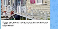 Роспотребнадзор проводит «горячую линию» по вопросам защиты прав потребителей при оказании платных образовательных услуг - Город Волчанск