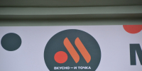 Нижегородская Гострудинспекция расследует травмирование работника «Вкусно и точка» - Время Н
