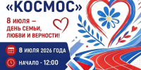 Все на «Космос»! Все на ГТО! - Спортивная школа по волейболу