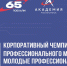В Казани стартует чемпионат «Молодые профессионалы Роскосмоса – 2026» - КНИТУ-КАИ
