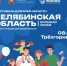 BolSemia.jpg - Управление образования