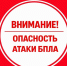 В Поморье введен режим беспилотной опасности - ИА Dvina29