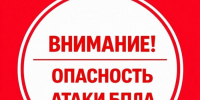 В Поморье введен режим беспилотной опасности - ИА Dvina29
