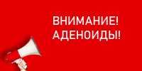 Эффективное и безопасное лечение - ГБУЗ ТОДКБ