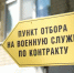 Среди саратовских контрактников стали популярны войска беспилотных систем - Четвертая Власть