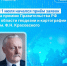 Друзья, стартовал прием заявок на премию Правительства РФ в области геодезии и картографии имени Феодосия Николаевича Красовского. - Технологический университет