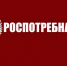 Восточный территориальный отдел Управления Роспотребнадзора по Саратовской области  информирует население - Советский район