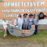 Вместе к новым вершинам. Областной туристический слет 2026. - Центр соцобслуживания