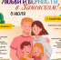 День семьи, любви и верности – отметим вместе! - Заневское городское поселение