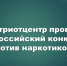 Росмолодежь запускает прием заявок на конкурс антинаркотических видеороликов - Камская новь