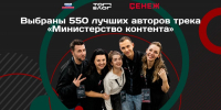 Два блогера из Псковской области вошли в федеральную команду «Министерства контента» - Правительство Псковской области