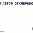 🤔Почему летом отключают горячую воду. - Администрация Старорусского района