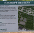 В Центральном парке Йошкар-Олы появится универсальная спортплощадка - Газета Ваш Новый День