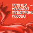 Молодые архитекторы и дизайнеры Кировской области смогут заявить о себе на всероссийском уровне - Министерство промышленности, предпринимательства и торговли