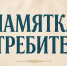 Памятка потребителю «Выбираем ювелирное изделие» - Тавдинский городской округ