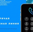 Белгородский Росреестр проведет «горячие телефонные линии» в июле 2026 года - KaviCom.Ru