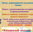 Книжный вызов - Новолялинская ЦБС