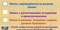 Книжный вызов - Новолялинская ЦБС