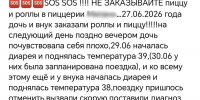 В сети пиццерий Сыктывкара назвали свою версию массового отравления людей - Bnkomi.Ru