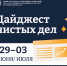 В Подмосковье поделились итогами работ инспекторского состава с 29 июня по 3 июля - РузаРИА