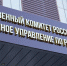 В Ингушетии возбудили уголовное дело о мошенничестве в особо крупном размере - Сердало