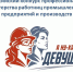 В Псковской области стартует конкурс профмастерства «А ну-ка, девушки!» - InformPskov.Ru