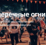 фото: скрин сайта мероприятия - НИА
