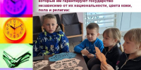 «Я имею право быть ребёнком» - Городищенская МЦРБ
