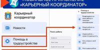 «Карьерный координатор» поможет тамбовским ветеранам СВО в трудоустройстве - Тамбовская жизнь