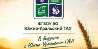 ГОТОВЫ ВРЫВАТЬСЯ В IT? У НАС ЕСТЬ ДЛЯ ТЕБЯ ИДЕАЛЬНЫЙ ПЛАН! - ЮУрГАУ