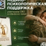 Свыше 700 ветеранов СВО прошли диспансеризацию в Ульяновской области с начала 2026 года - Контактный Центр Здравоохранения