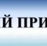 Личный прием будет организован 14.07.2026 г. заместителем Председателя Правительства Нижегородской области Батурским Артуром Витальевичем - Вачский муниципальный округ