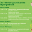 Мероприятия в парках Сергиево-Посадского округа - Администрация Сергиево-Посадского района