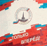 МХК «Липецк»: только вперёд! В вечность… - Championat48.Ru