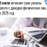 15 июля истекает срок уплаты налога с доходов физических лиц за 2025 год - Воткинский район