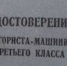 Хотите управлять самоходной техникой – получите удостоверение - Министерство сельского хозяйства