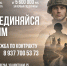 СВО - Riac34.Ru