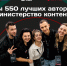 Авторы, которым доверяют | Фотография 1 - Магнитогорский металл