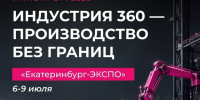 «ИННОПРОМ-2026»: от технологической кооперации до промышленных инноваций - ТПП РБ