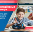 «Что стоит за этим знаком»: как нацпроекты меняют жизнь людей. - Санчурский муниципальный округ