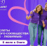 Семейный фестиваль «Родные-Любимые»: проведите 8 июля вместе. - Онежский муниципальный округ