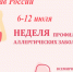 Неделя профилактики аллергических заболеваний - Сетевое издание Киришский факел