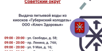 8 июля в южной части Тулы организуют бесплатную раздачу воды - ТК Первый Тульский
