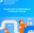 Социальная газификация в Северной Осетии - Газета Слово
